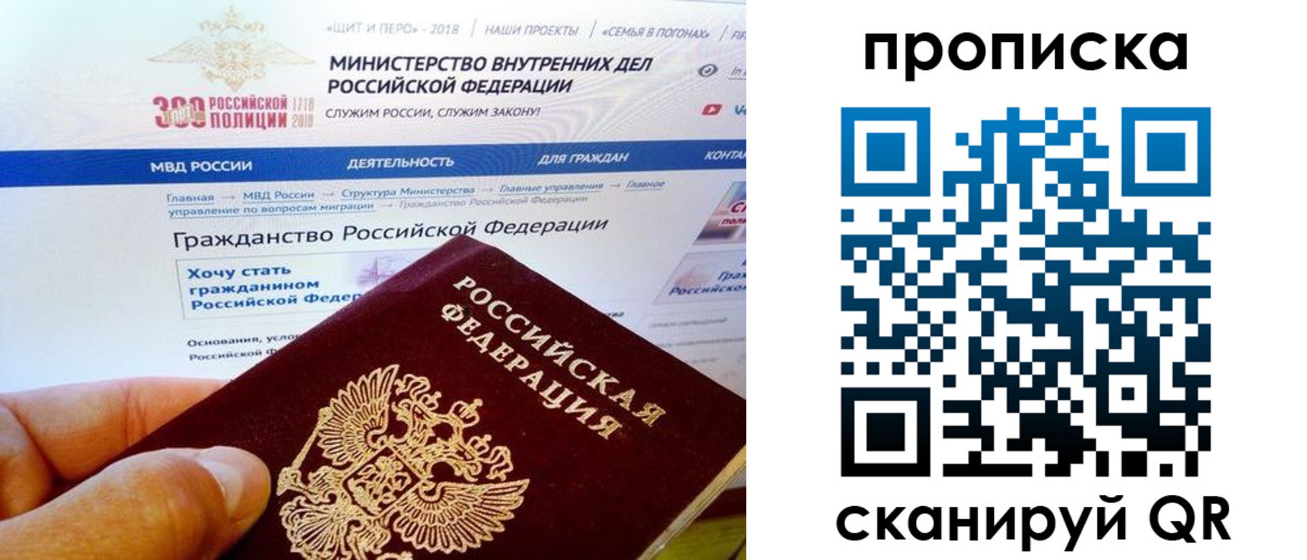 купить прописку в Ливны