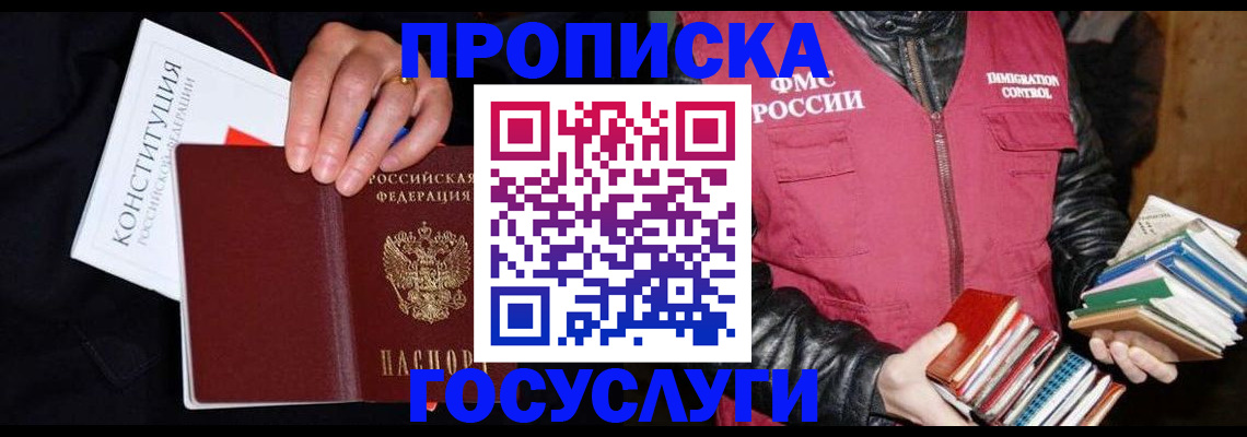 временная регистрация гарантия в Ливны